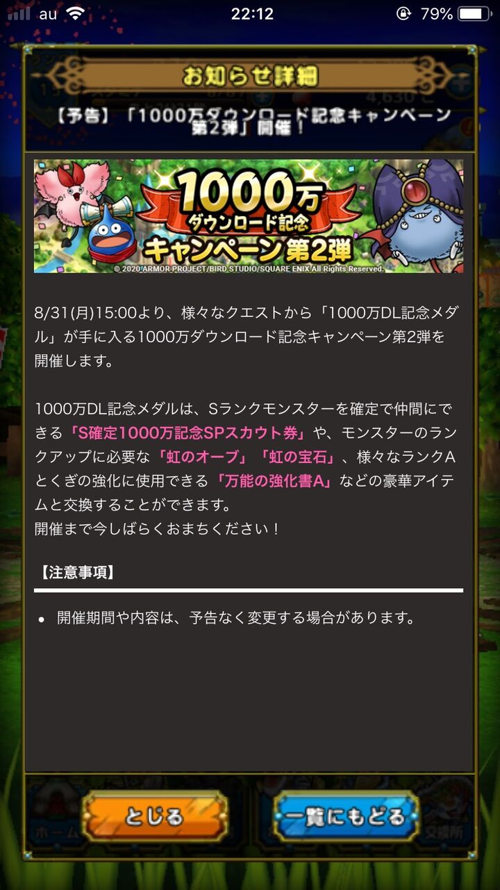 ドラクエ タクト S ランク ドラクエタクト ランクアップクエスト攻略 素材の集め方 ドラクエ タクト S ランク ドラクエタクト ランクアップクエスト攻略 素材の集め方