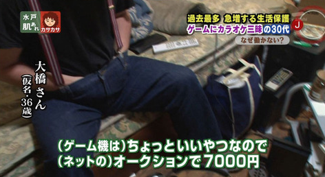 犯罪とか悪いことせず生活保護もらって家で引きこもってゲームしてることって何がダメなん？