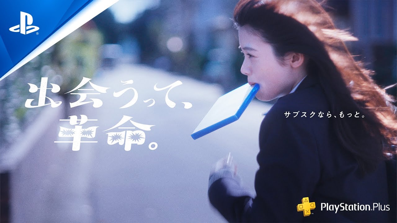 【PSplus】ソニー「人食いの大鷲トリコ」をくわえて走る女子学生という謎のCMを公開