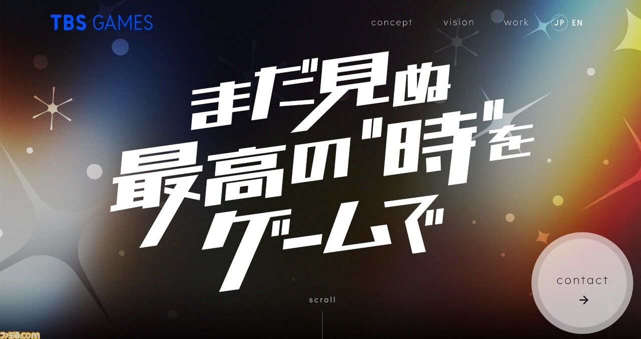 TBSさん、ゲーム事業に手を出す模様