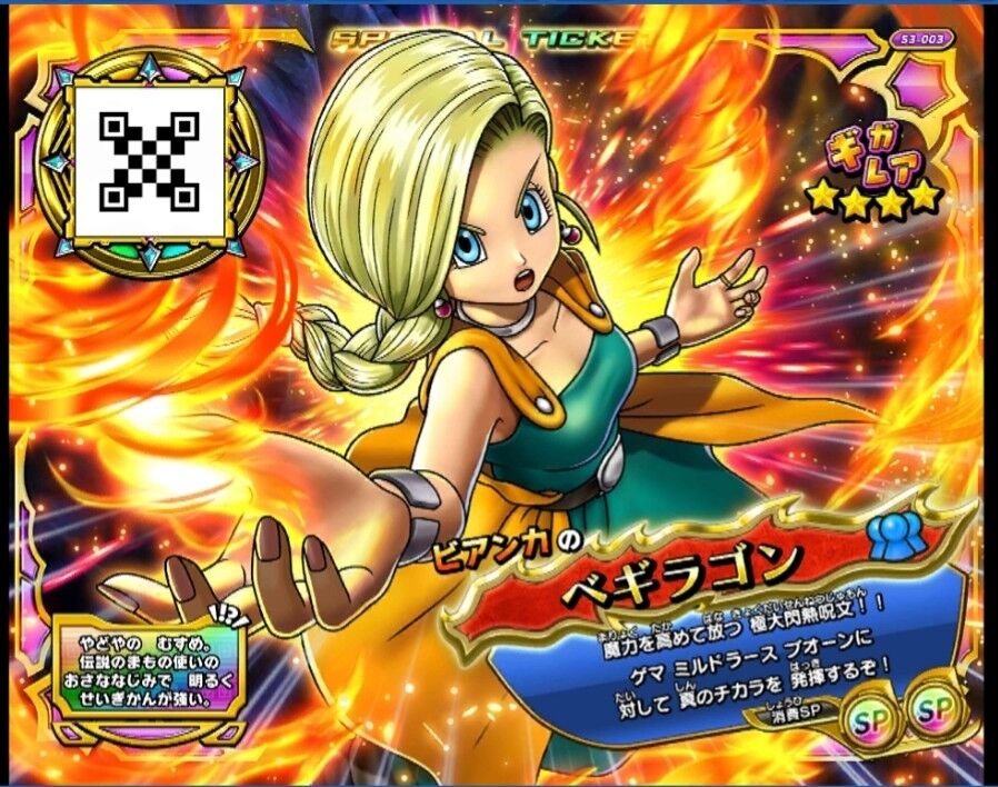 ドラクエ 極大閃光呪文 ベギラゴン みたいなのを ダイ大 あまゲー速報