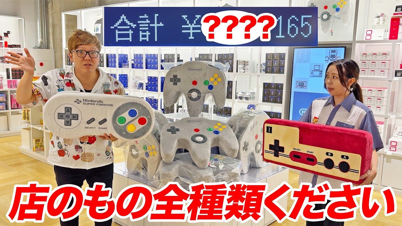 【悲報】ヒカキン「ニンテンドーミュージアムの商品全部買う！」任天堂「禁止にします」