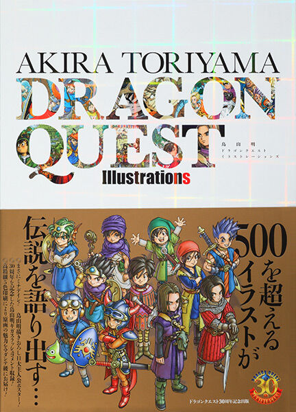 ドラクエって鳥山明以外の有名漫画家起用したらダメなん？