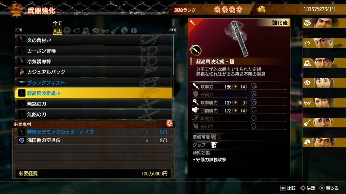 素材集めて武器を作ろう！←これ嫌いなんだけど