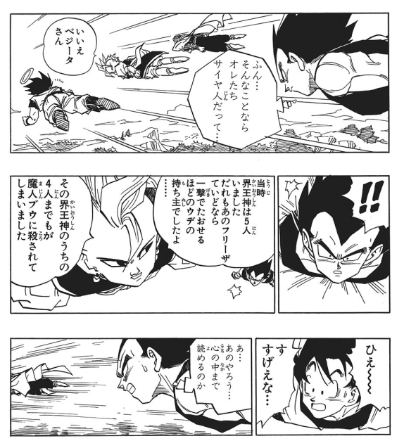 界王神がフリーザ程度ならワンパンとか言ってたけど絶対ウソだろwwwwwwwwww あまゲー速報