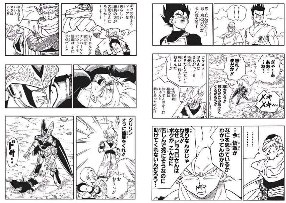 漫画のドラゴンボールが 42巻 で完結という事実 あまゲー速報 漫画のドラゴンボールが 42巻 で完結という事実 あまゲー速報