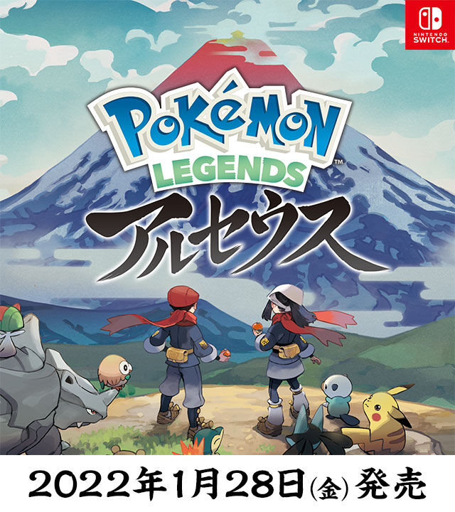 新作のポケモンアルセウスはクソゲーの予感がする あまゲー速報 新作のポケモンアルセウスはクソゲーの予感がする あまゲー速報