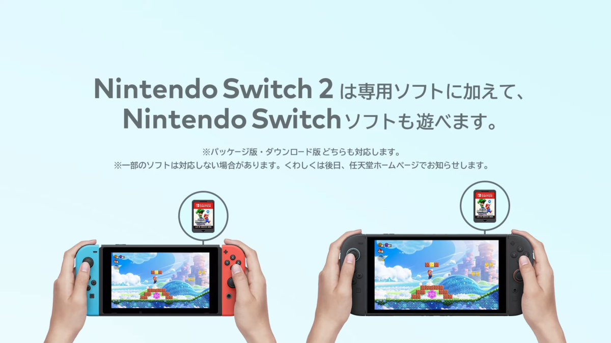 Switch2のSwitch1互換、プレイに問題有作品が184に増加！映像系全滅、NieR等の有名作も×に…