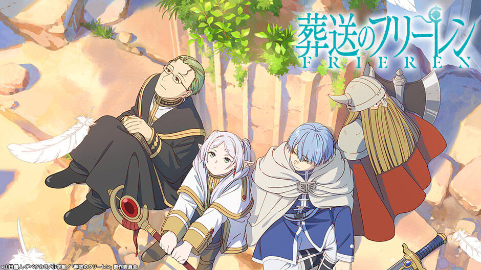【アニメ】葬送のフリーレン、ガチで面白くてびっくりしてる
