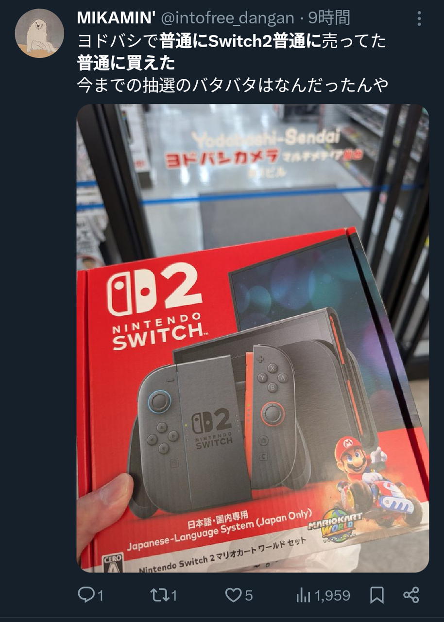 【朗報】Switch2、普通に買えてしまうｗｗｗ