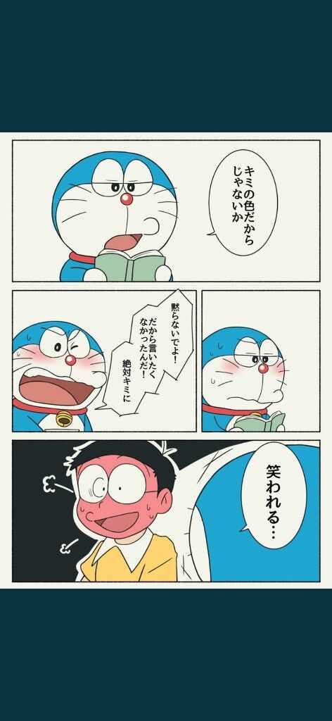 画像 ツイッターでドラえもんの風刺画が大炎上 あまゲー速報 画像 ツイッターでドラえもんの風刺画が大炎上 あまゲー速報