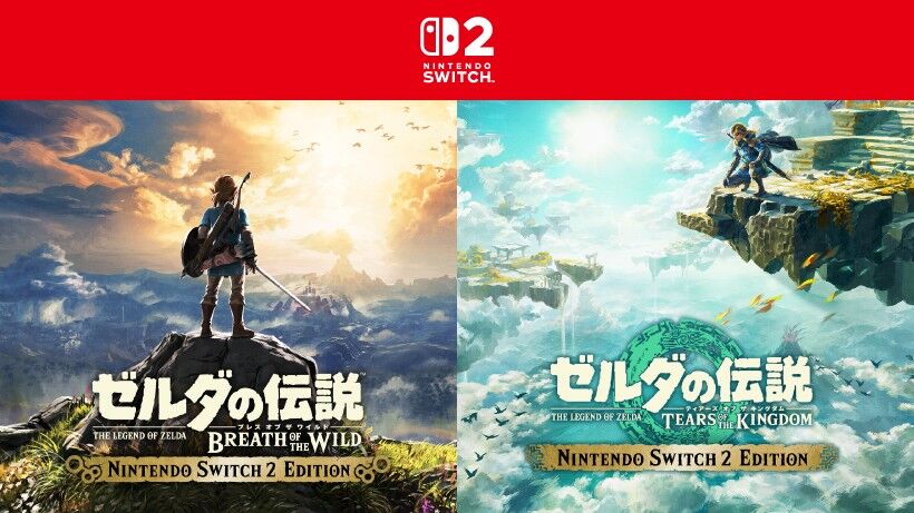 【朗報】ゼルダブレワイやティアキンをSwitch2でやったら世界が変わりすぎてワロタw