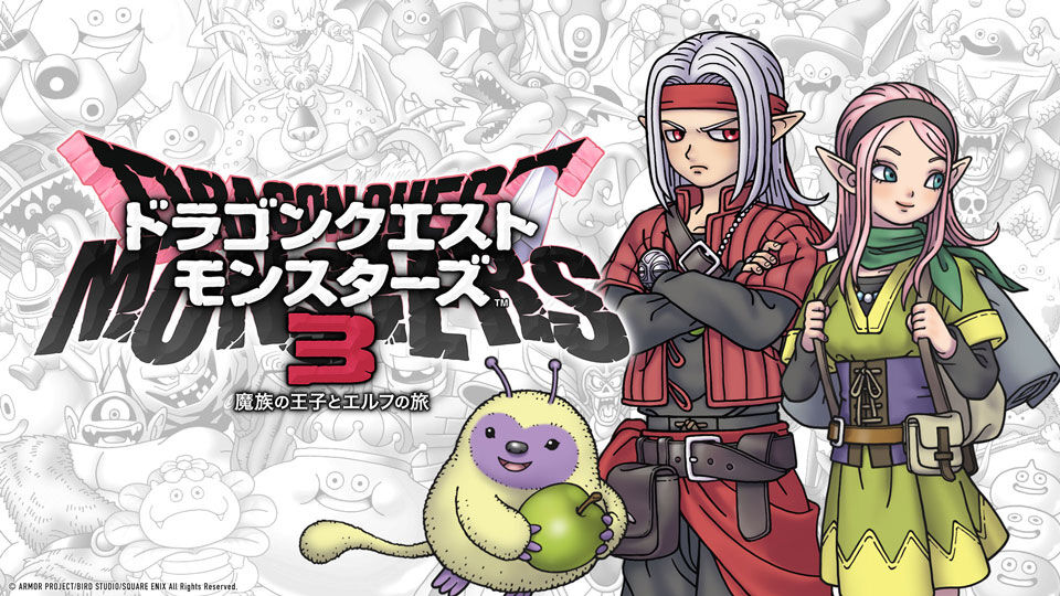 【評価】体験版「ドラクエモンスターズ3」をプレイしたユーザーの感想！