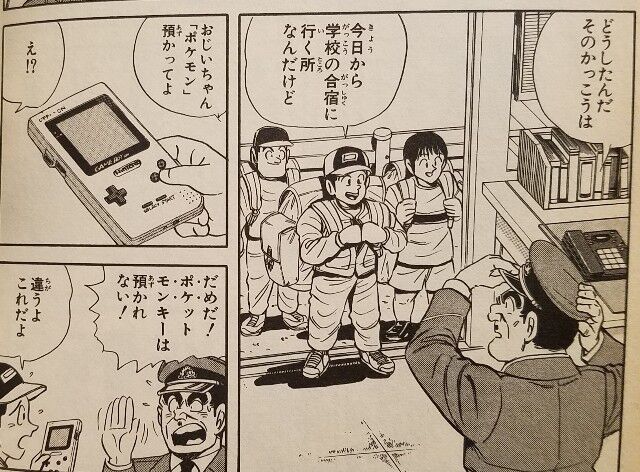 【悲報】交番勤務の巡査部長、勤務中にSwitchで遊んでしまい注意処分を受けてしまう…