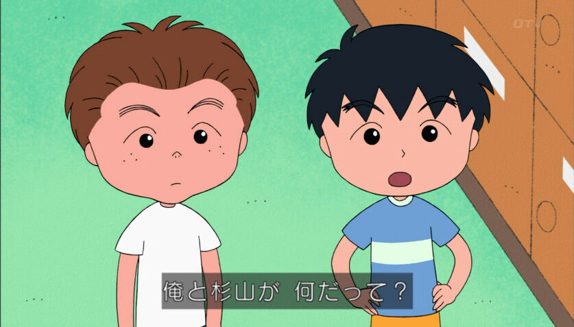 ちびまる子ちゃんのクラスメイトで将来最もニートになりそうなやつwwwwwwwwww あまゲー速報 ちびまる子ちゃんのクラスメイトで将来最もニートになりそうなやつwwwwwwwwww あまゲー速報