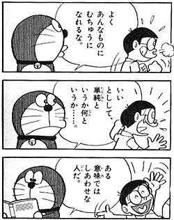 世論「良い歳して漫画、良い歳してゲーム、良い歳して独身」←これ