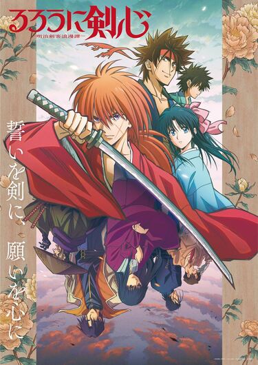 【朗報】るろうに剣心の新アニメ、面白い