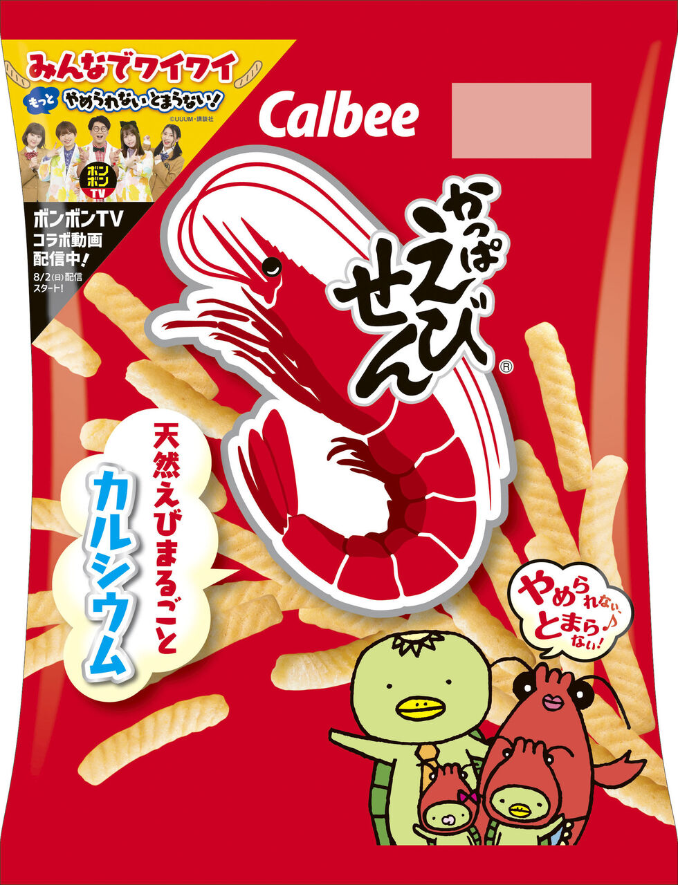 【画像】ドラクエ10さん、かっぱえびせんとコラボwww