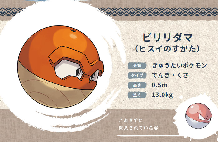 ポケモンアルセウス 悪い点が ポケモンのデザインが酷い しかないwww あまゲー速報 ポケモンアルセウス 悪い点が ポケモンのデザインが酷い しかないwww あまゲー速報