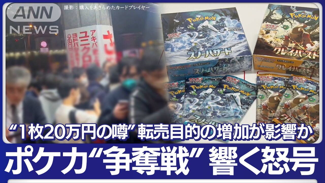 【悲報】ポケモンカード、異次元の高騰が社会問題化