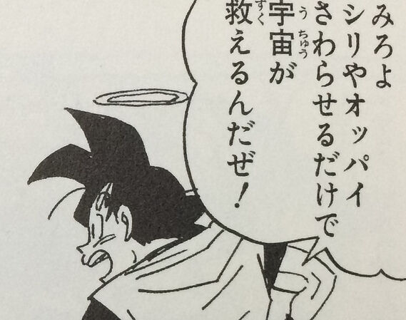 風俗行ったらコスプレ無料 くじ だったから頼んだら悟空が来た あまゲー速報 風俗行ったらコスプレ無料 くじ だったから頼んだら悟空が来た あまゲー速報