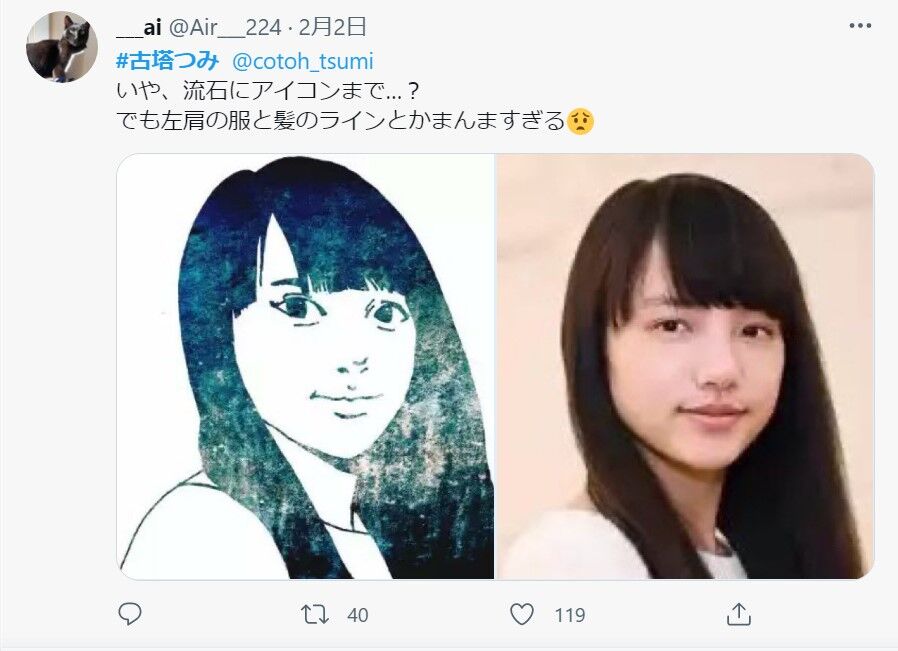 トレス疑惑の古塔つみ ポケモンコラボにも疑い有りと任天堂が調査 あまゲー速報