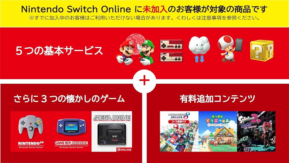 Switchオンライン有料加入者、3400万人と判明ｗｗｗｗｗｗｗｗ