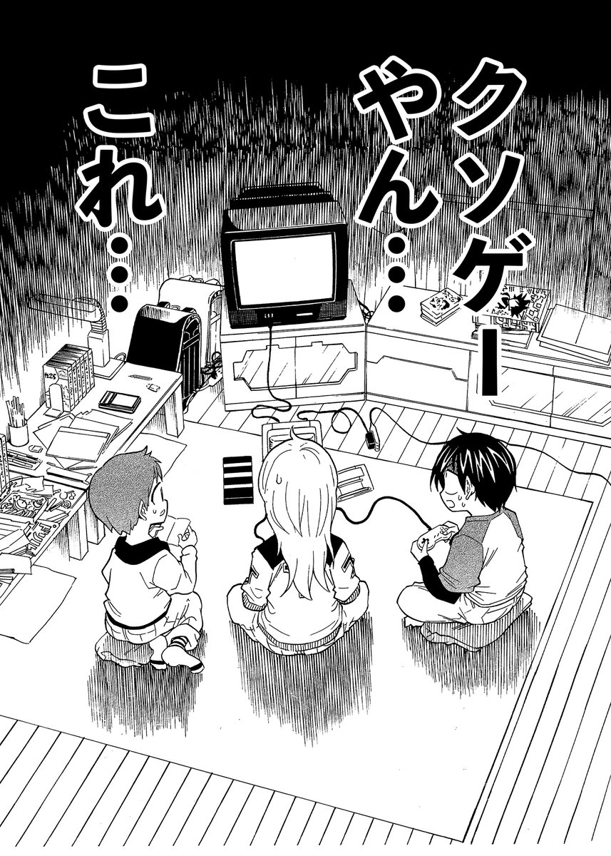 小学生の頃、クソゲー買っちゃったときどうしてた？
