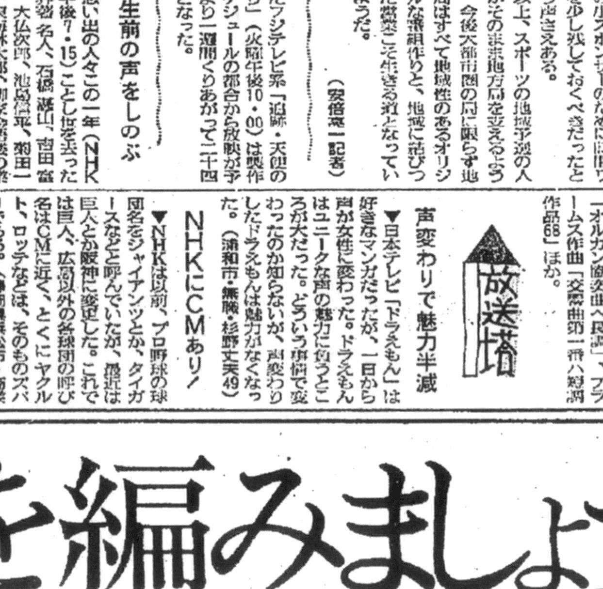 悲報 49歳無職 ドラえもんの声優交代にブチギレ あまゲー速報