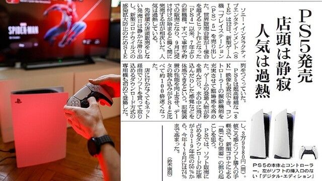 PS5さん、すでに発売5年目ｗｗｗｗｗｗｗ