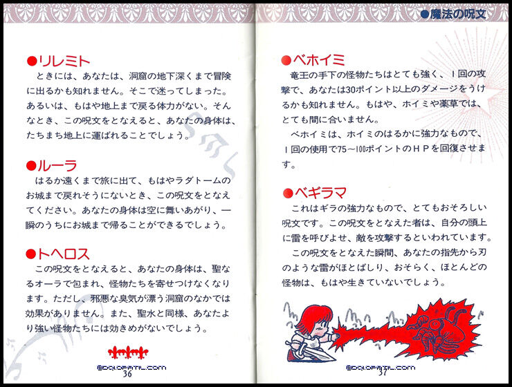 ドラクエ 極大閃光呪文 ベギラゴン みたいなのを ダイ大 あまゲー速報