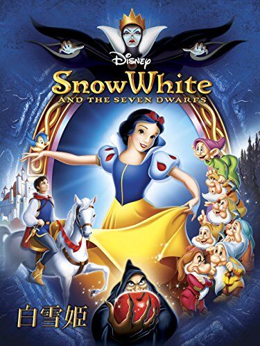 【画像】ディズニー、今度は白雪姫でポリコレまくるwwwwwwwww