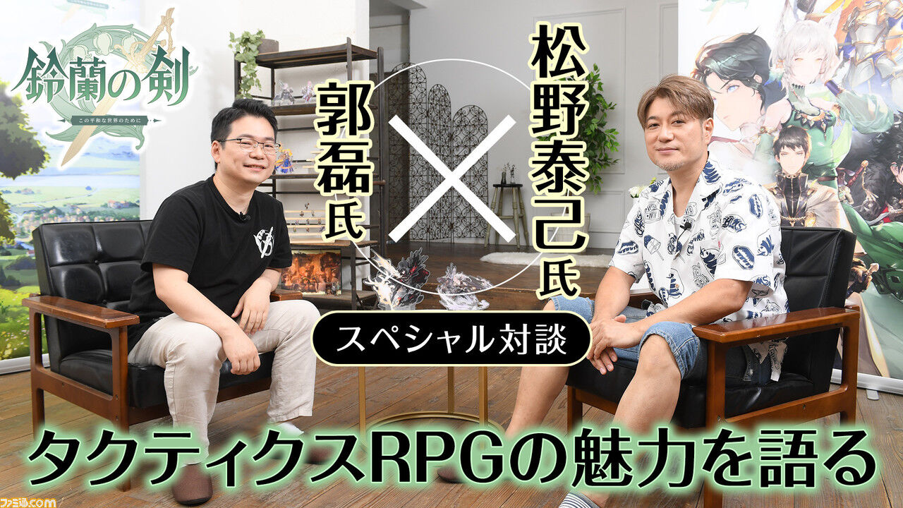 松野泰己氏がタクティクスRPGの魅力と真髄を語る