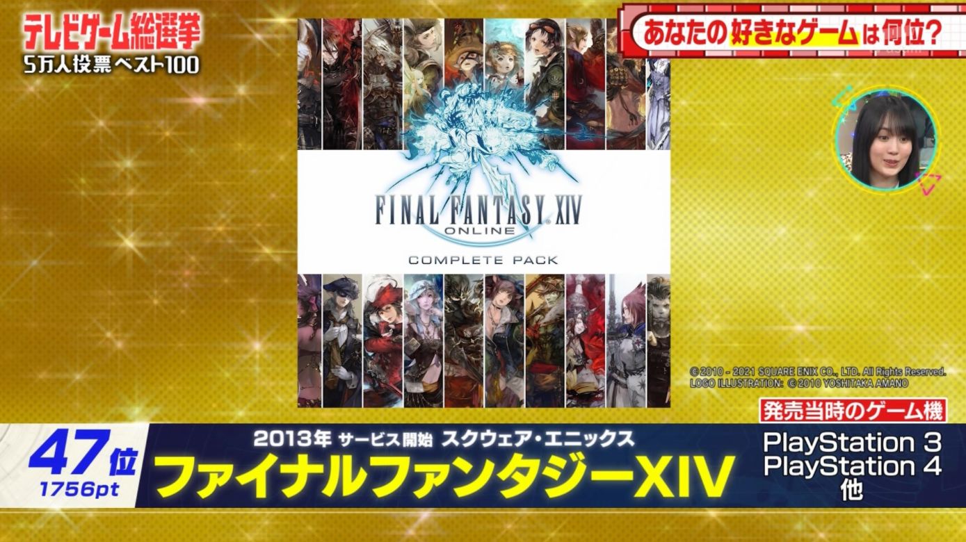 総選挙 最新版ffの人気ランキングが確定する あまゲー速報