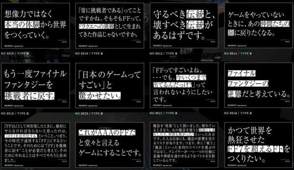 FF16開発「FF15は誇大広告だった…我々は正直に伝えよう」←いいね！