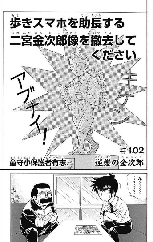 画像 地獄先生ぬ べ Neo ラスボスがダサ過ぎてギャグ漫画になってしまう あまゲー速報