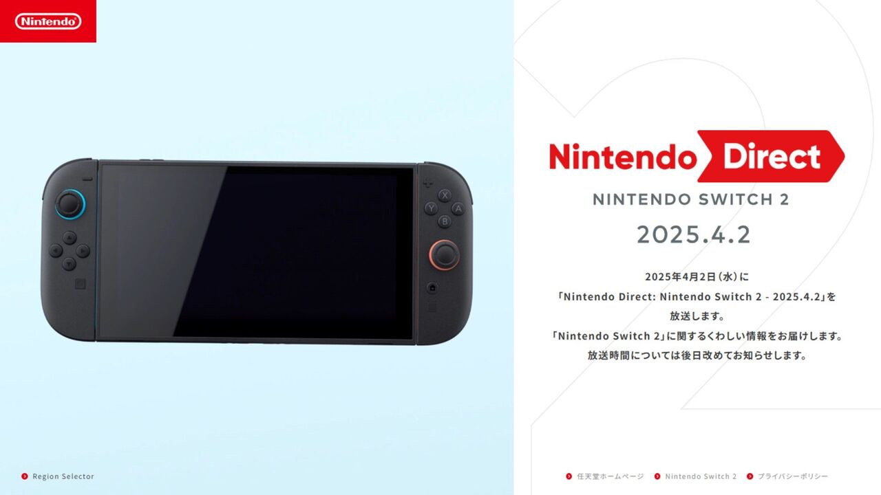 【朗報】Switch2、PS4の性能は上回る模様！