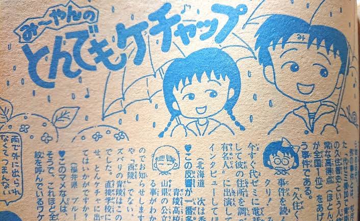 「まる子の声優はさくらももこの声に似ているTARAKOさんを選んだ」←デマだったことが判明