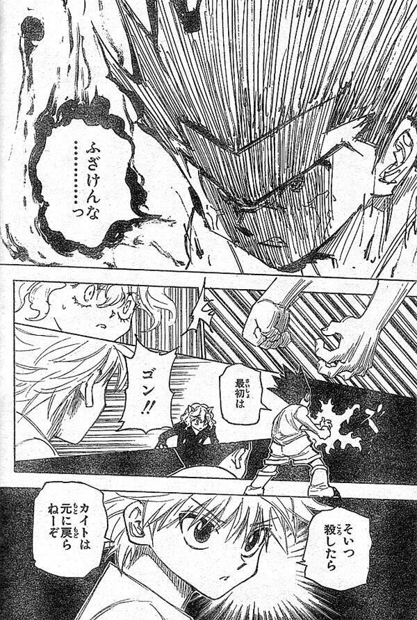 ハンター ハンター ゴンとかいう闇落ち主人公wwwwwwwwwwwwwww あまゲー速報 ハンター ハンター ゴンとかいう闇落ち主人公wwwwwwwwwwwwwww あまゲー速報