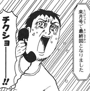 ワイ30歳無職、少年ジャンプでギャグ漫画家になることを決意