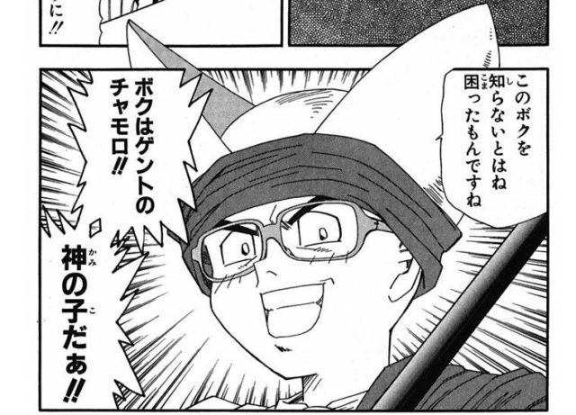 【画像】ドラクエウォーク「チャモロ？そんなやつはいない」