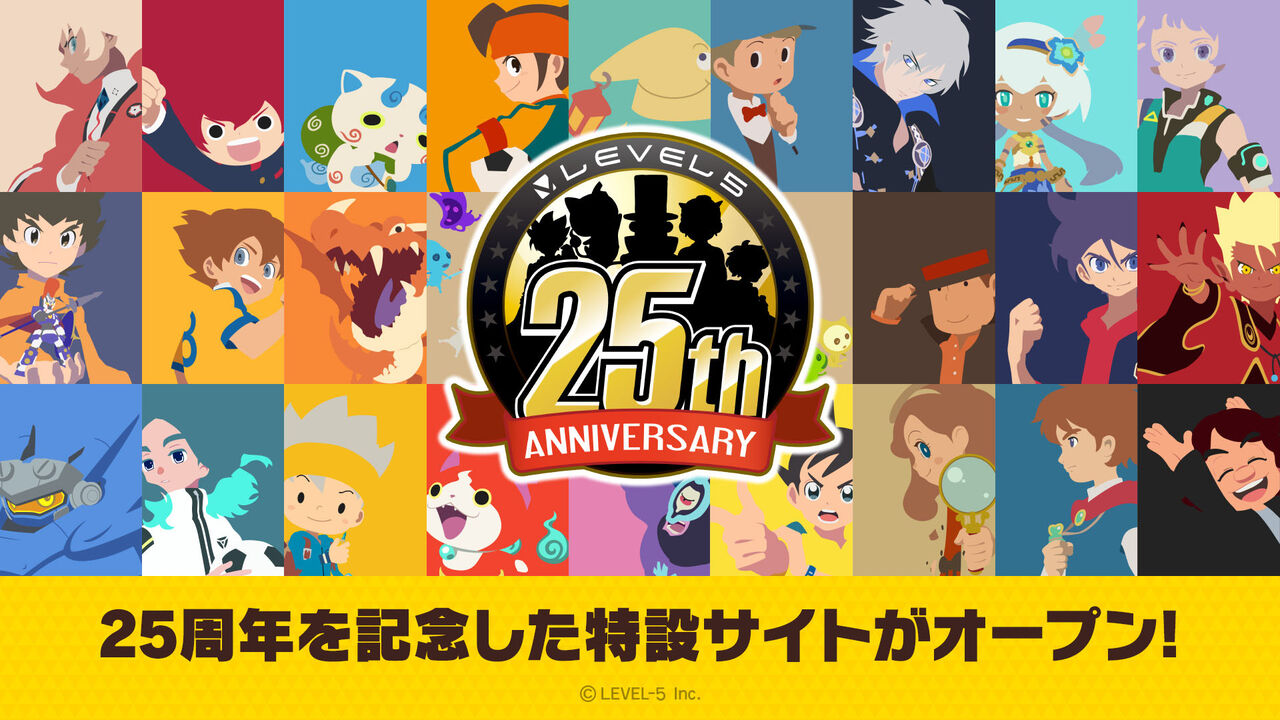 【祝】レベルファイブ25周年！！