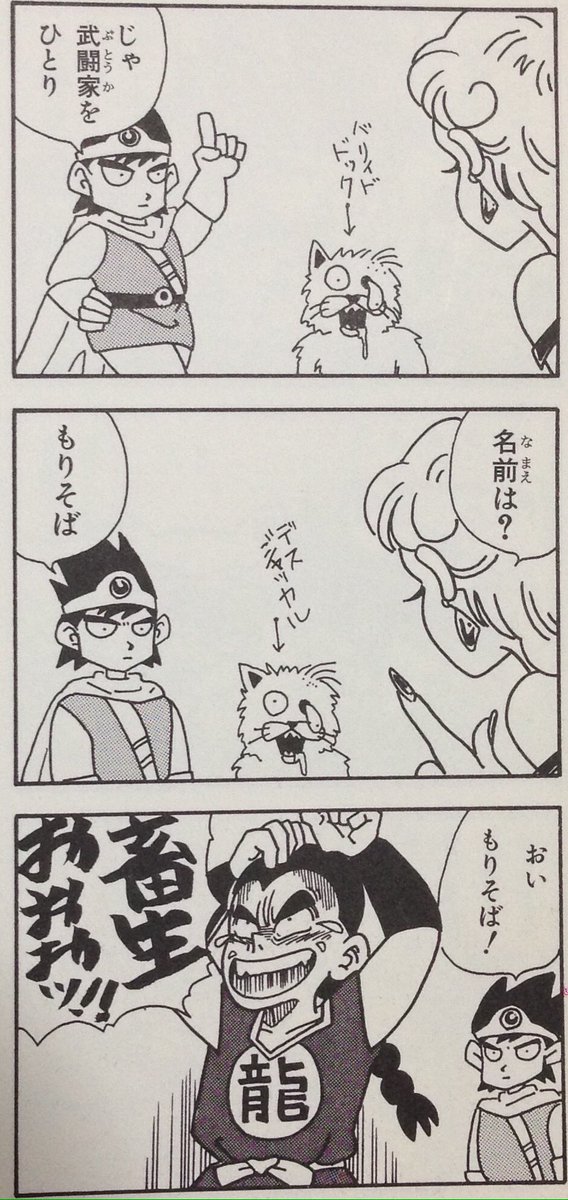 画像 ドラゴンクエスト4コマ漫画劇場の思い出wwwwwwwwwwwwwwwwwwwww あまゲー速報 画像 ドラゴンクエスト4コマ漫画劇場の思い出wwwwwwwwwwwwwwwwwwwww あまゲー速報