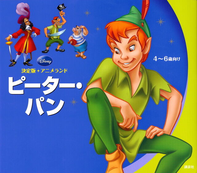 ゼルダの伝説のリンクってピーターパンのパクリだよな？