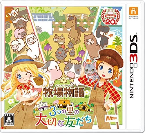 画像 牧場物語シリーズのオススメ教えて あまゲー速報