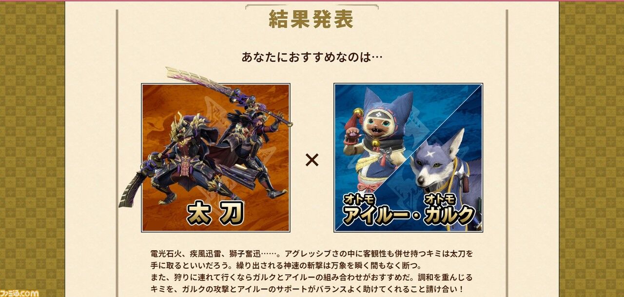 モンハンライズ 初心者にオススメの武器って何なん あまゲー速報 モンハンライズ 初心者にオススメの武器って何なん あまゲー速報