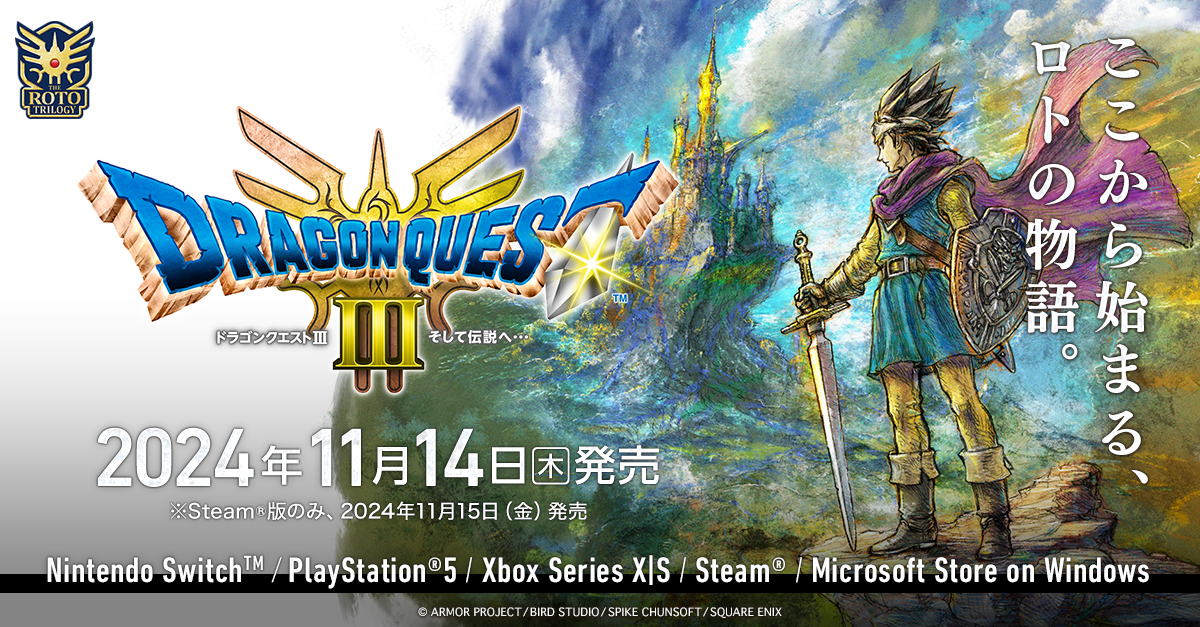【悲報】ドラクエ3　プレステ4では　遊べない