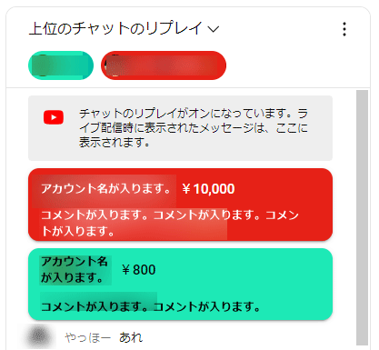 【悲報】VTuberさん、スパチャキャンセルで借金へ