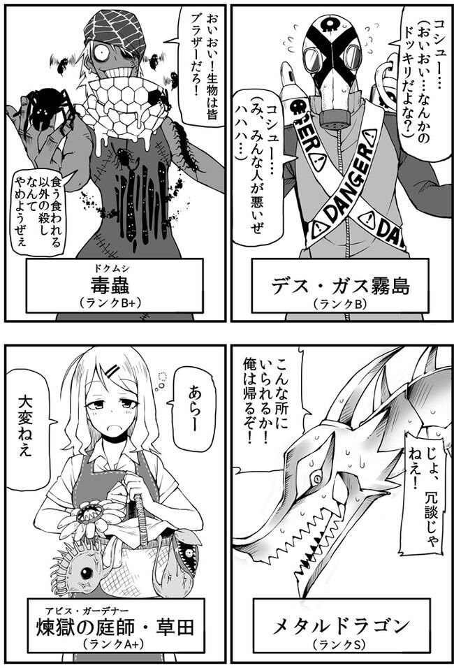 画像 このデスゲーム漫画ヤバすぎワロタwwwwwwwwww あまゲー速報