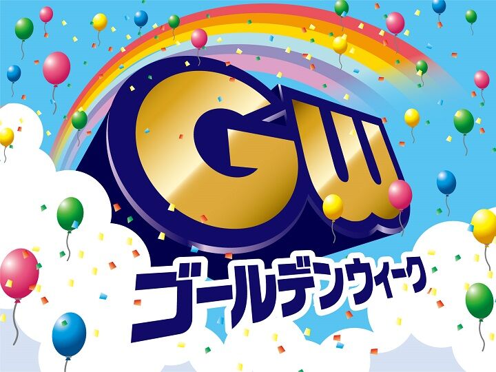 GW中にやるのにちょうどいいゲームある？